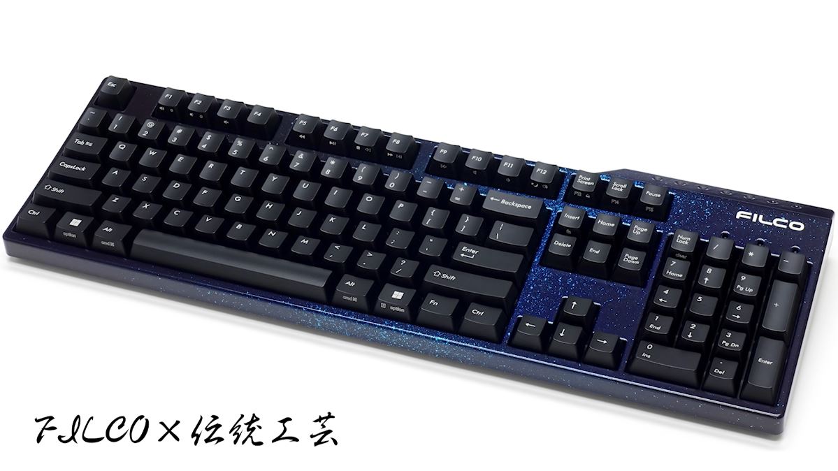 Filco Full Size Convertible KOBO Frame Black Base Mixed Lacquer (Frame Only)